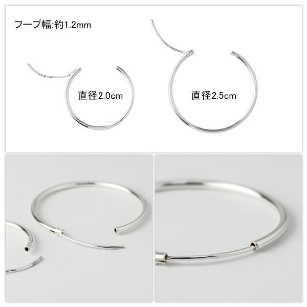選べる2サイズ 超軽量 フープピアス 1P 片耳用 シルバー925