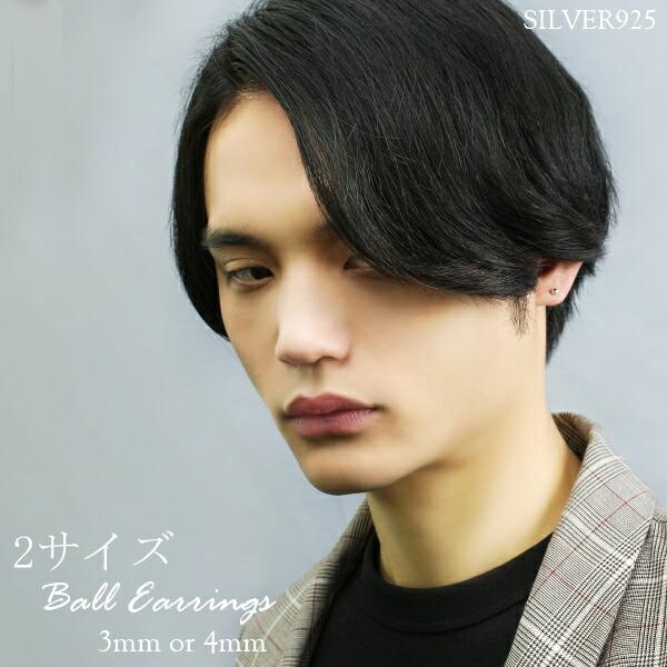 ボールピアス メンズ レディース シルバー925 シンプル おしゃれ