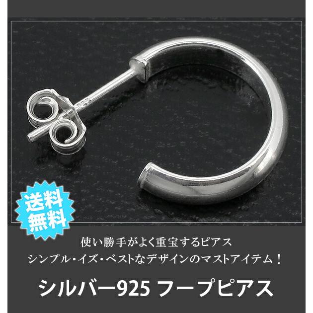 シンプル ハーフフープ シルバーピアス 1P フープピアス リング シンプル ハーフフープ シルバーピアス 1P フープピアス リング
