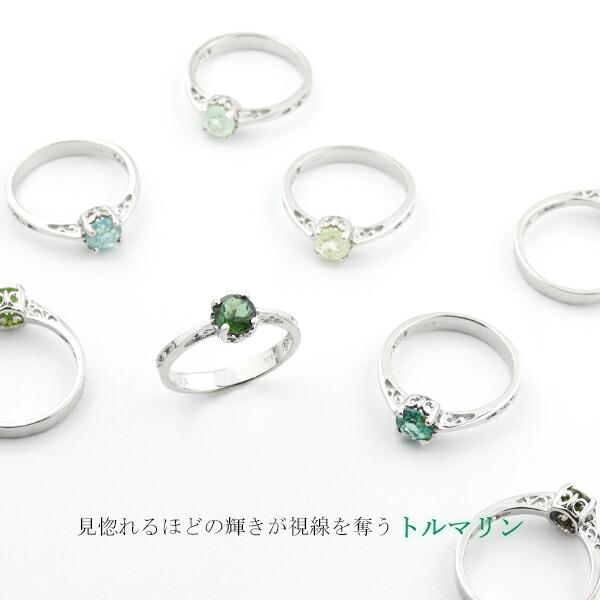 値下げ グリーントルマリンプラチナリング 天然 トルマリン プラチナコーティング シルバーリング 8〜14号