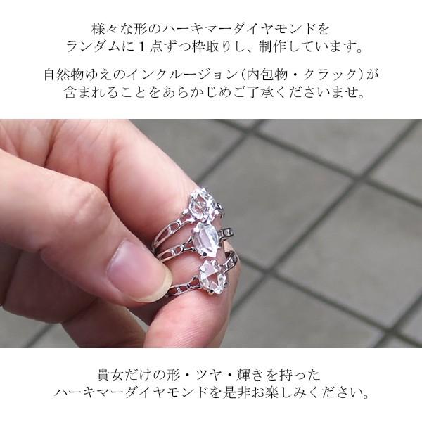 ハーキマーダイヤモンド リング 原石 1.0-1.5ct 指輪 レディース