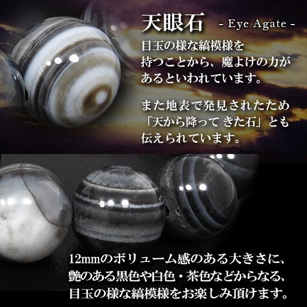 天眼石 ブレスレット 12mm 17.5cm アイアゲート 天然石 パワーストーン