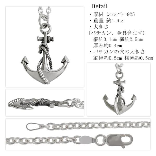 アンカー ペンダントトップ メンズ シルバー イカリ 錨 碇 シンプル
