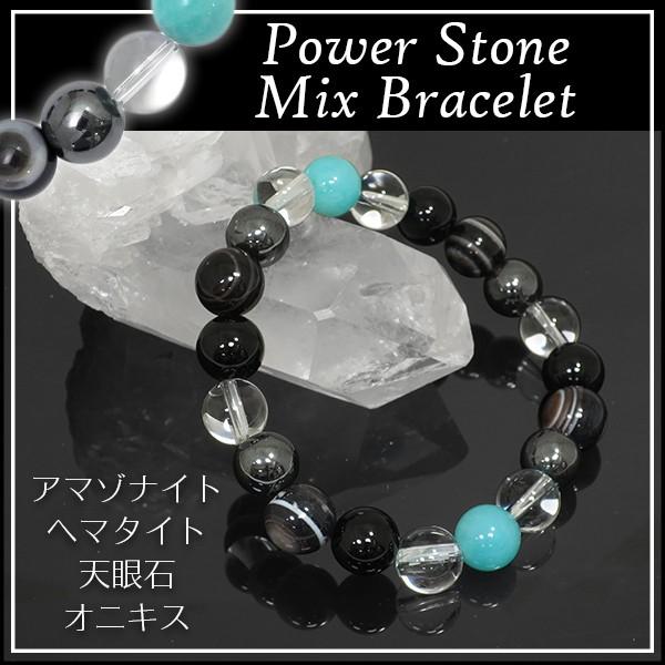 ヘマタイト ブレスレット パワーストーン メンズ アマゾナイト 天眼石