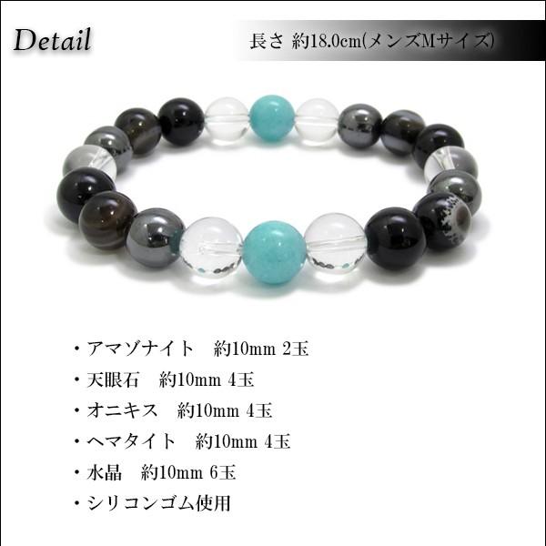 ヘマタイト ブレスレット パワーストーン メンズ アマゾナイト 天眼石