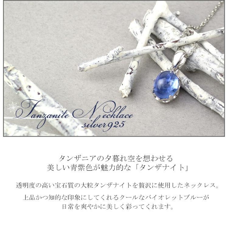 天然 タンザナイト オーバル ネックレス シルバー925 シルバー