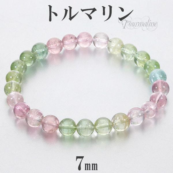 天然石 ③アフガニスタン産ブルートルマリンブレスレット 丸玉 トルマリン アフガニスタン産 ブレスレット 7mm 17.5cm メンズM