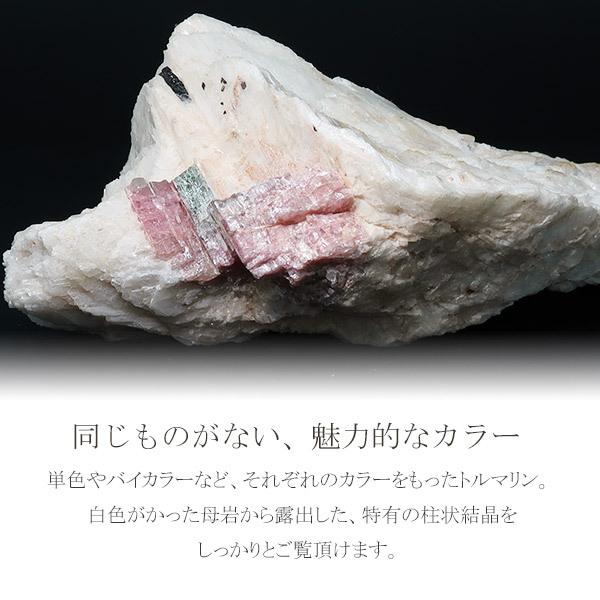 トルマリン 原石 約49〜241g 数量限定 選べる 一点物 天然石