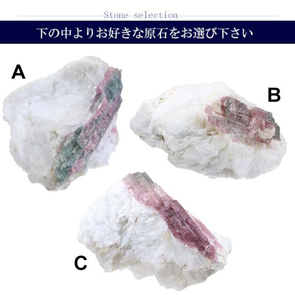 トルマリン 原石 約49〜241g 数量限定 選べる 一点物 天然石