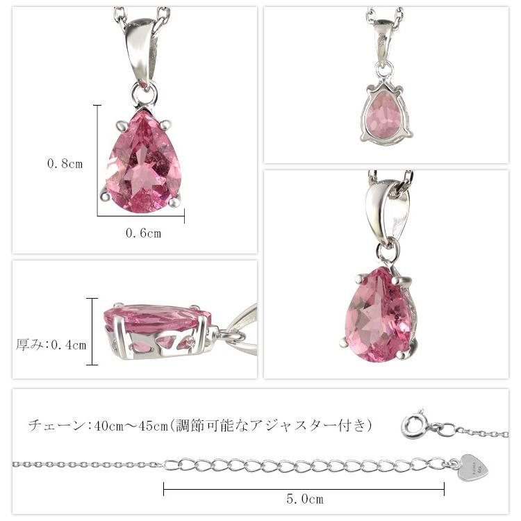 天然石 ピンクトルマリン ネックレス ドロップ レディース 誕生石 10月 
