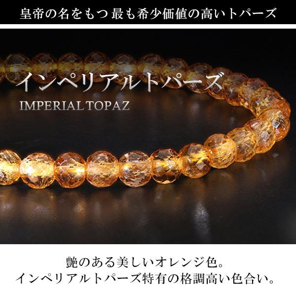 インペリアルトパーズ カット ブレスレット 5.4mm 18cm トパーズ 
