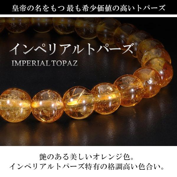 インペリアルトパーズ ブレスレット 6.3mm 17cm レディースM サイズ