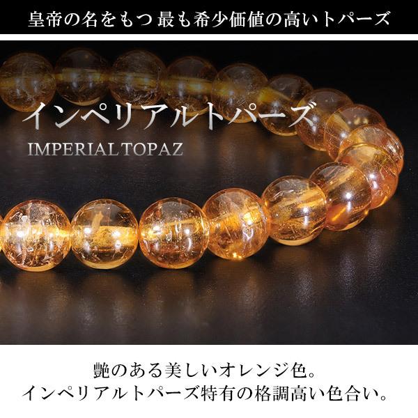 インペリアルトパーズ ブレスレット 6.6mm 17cm レディースM サイズ 