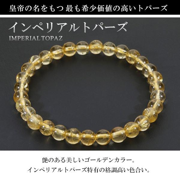 インペリアルトパーズ ブレスレット 6mm 16.5〜17.5cm S~L サイズ 