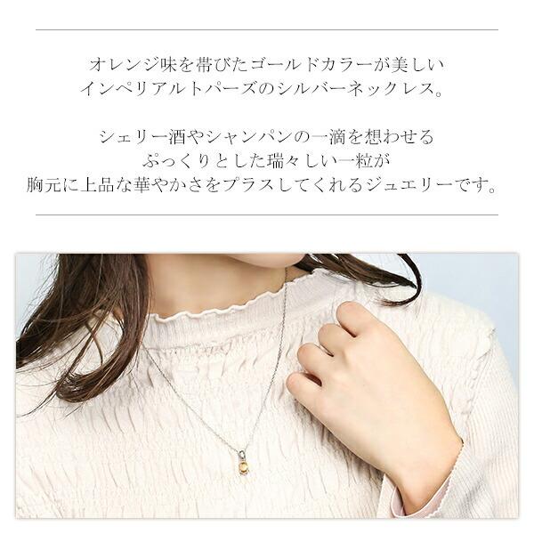 天然石 インペリアルトパーズ ネックレス オーバル レディース 誕生石