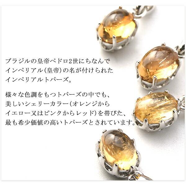 天然石 インペリアルトパーズ ネックレス オーバル レディース 誕生石