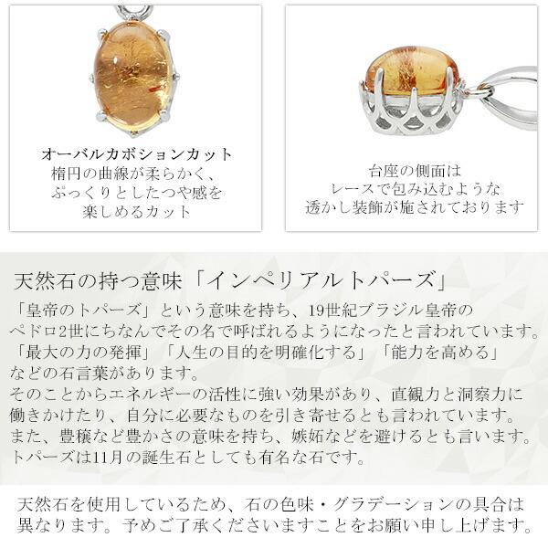 天然石 インペリアルトパーズ ネックレス オーバル レディース 誕生石