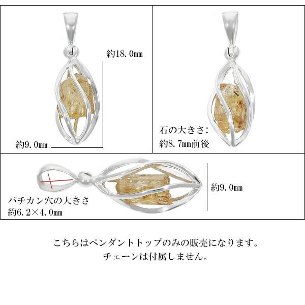 インペリアルトパーズ シルバー ペンダントトップ 原石 入り スクリュー ケージ チェーンなし 11月 誕生石 天然石 パワーストーン レディース 女性 爆買_5
