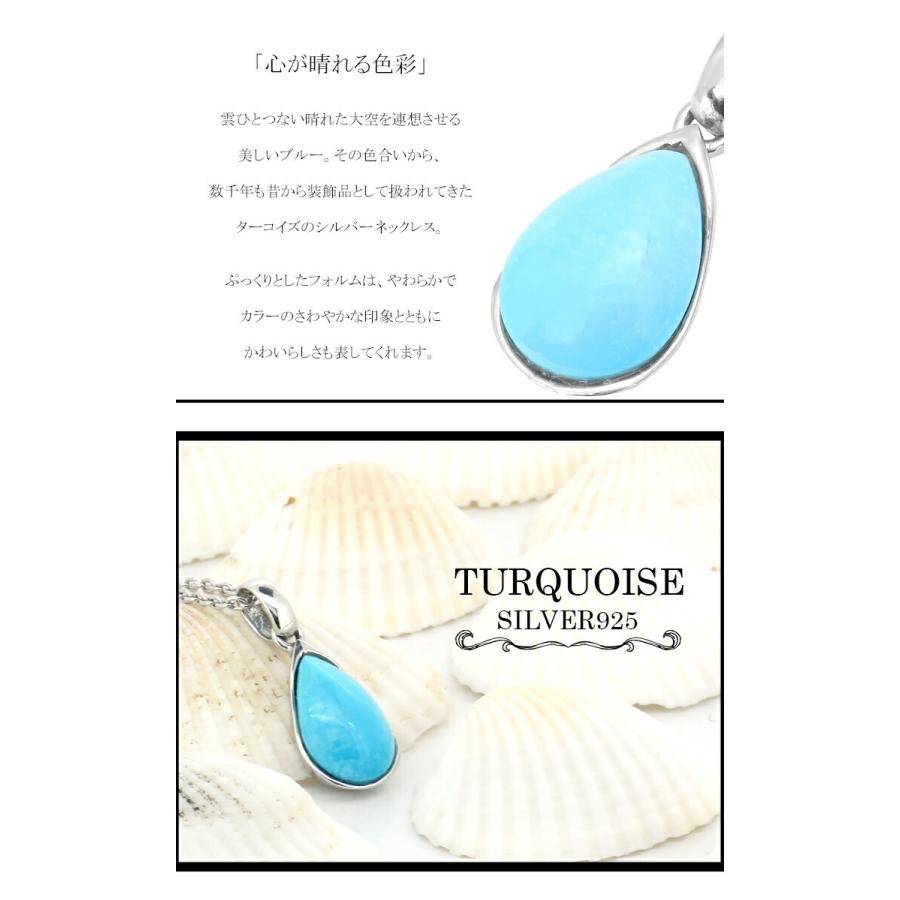 ドロップシェイプ 天然ターコイズ トルコ石 シルバーネックレス 天然石