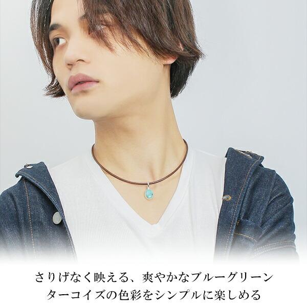 天然 ターコイズ トルコ石 革紐 ネックレス レザー チョーカー 天然石