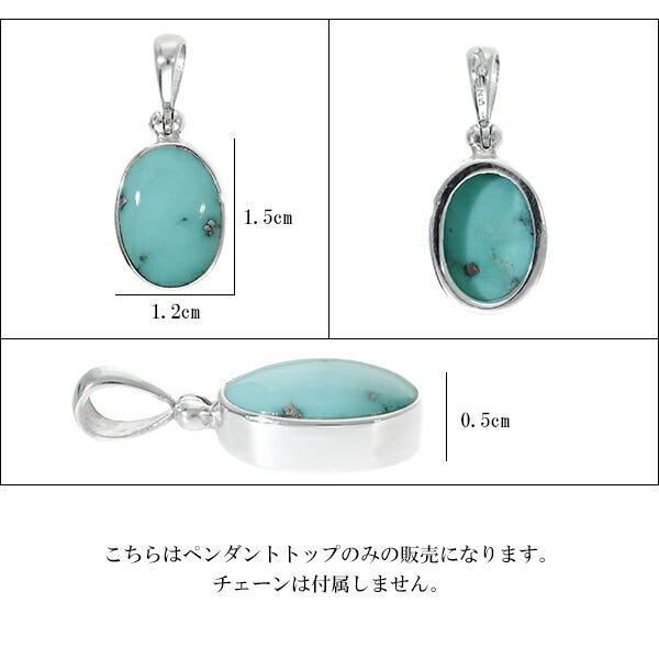 天然 ターコイズ トルコ石 シルバー ペンダントトップ メキシコ