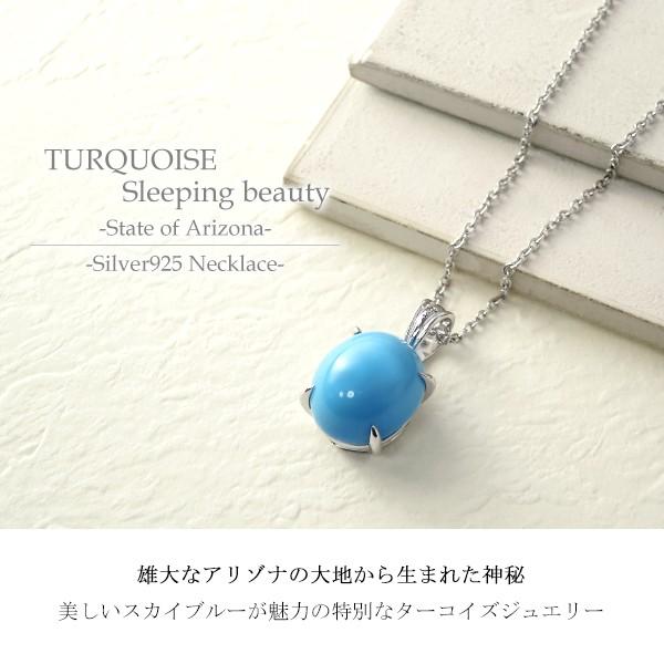 ターコイズ ネックレス レディース 高品質 スリーピングビューティー