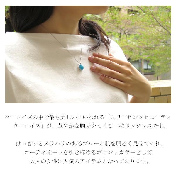 ターコイズ ネックレス レディース 高品質 スリーピングビューティー