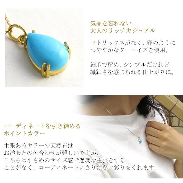 ターコイズ ネックレス 高品質 スリーピングビューティ K18 ゴールド