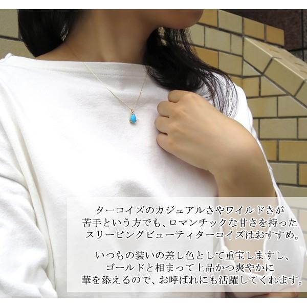 ターコイズ ネックレス 高品質 スリーピングビューティ K18 ゴールド 