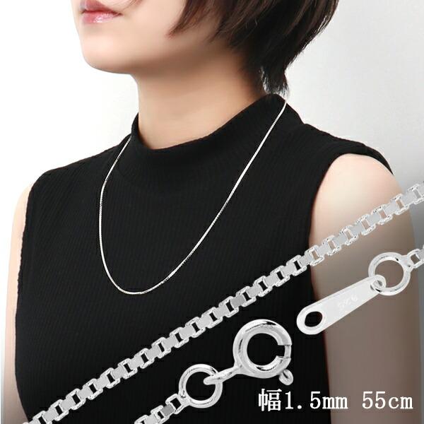 シルバーチェーン 925 ネックレスチェーンのみ ベネチアン ボックス