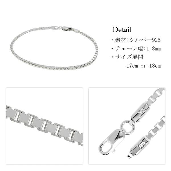 シルバー チェーンブレスレット 約18cm 幅1.8mm ベネチアンチェーン 17cm 18cm シルバーブレスレット