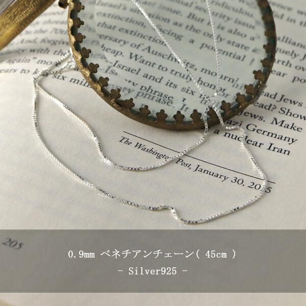 ※即発送可※シルバーベネチアンネックレス 45cm ネックレス チェーン レディース ベネチアン シルバー 925
