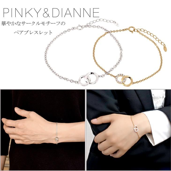 PINKY&DIANNE（ピンキー アンド ダイアン） ペアブレスレット ブランド