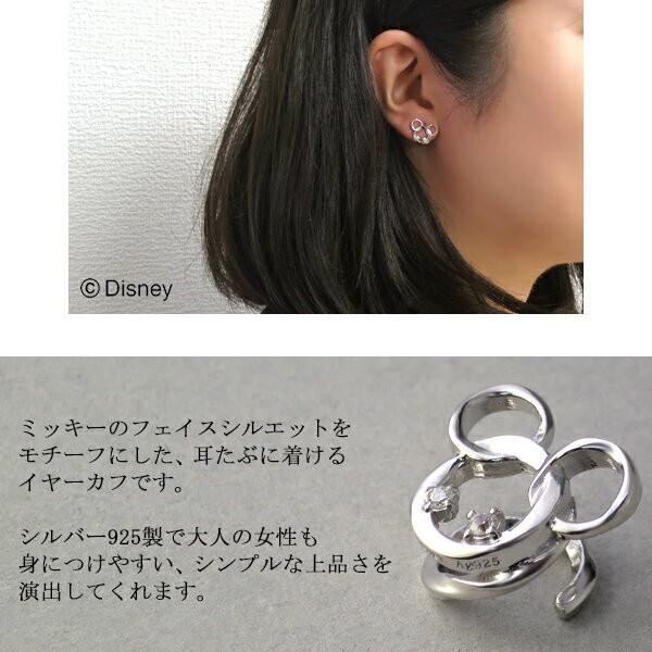 ディズニー イヤーカフ ミッキー フェイス ツイスト シルバー 1p 片耳 ミッキーマウス ディズニーランド 公式 グッズ Disney Y プレゼント Verds 015 新宿銀の蔵 年中無休 一部即日発送 通販 Yahoo ショッピング