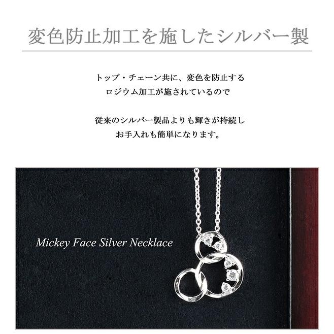 Disney（ディズニー） ネックレス ミッキー 輝くリング シルバー
