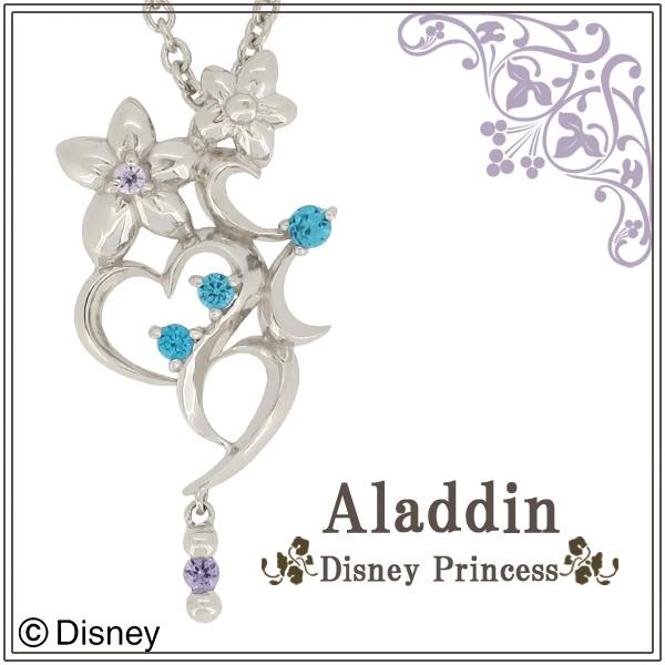 ディズニー ネックレス ジャスミン ハート プリンセス アラジン