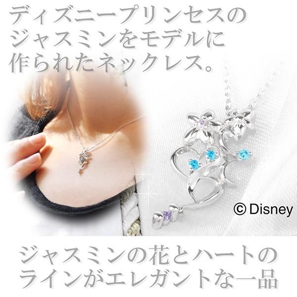 ディズニー ネックレス ジャスミン ハート プリンセス アラジン シルバー ディズニーランド 公式 グッズ disney_y プレゼント｜ginnokura｜02