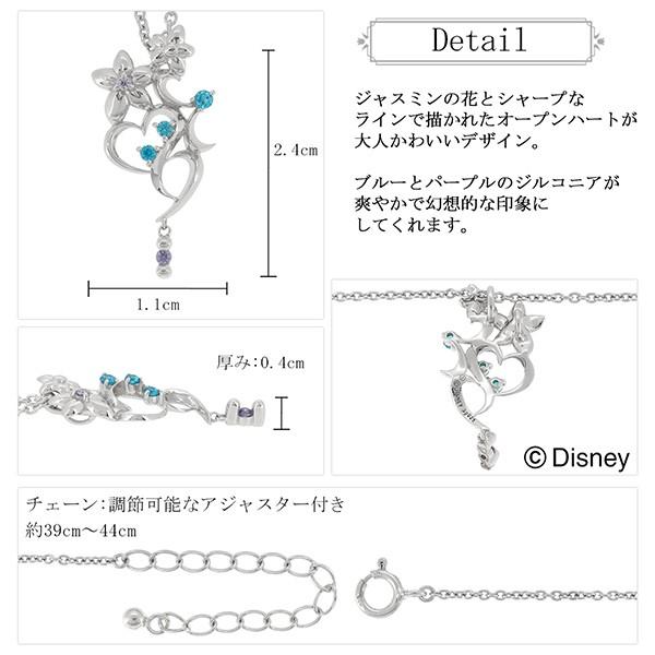 ディズニー ネックレス ジャスミン ハート プリンセス アラジン シルバー ディズニーランド 公式 グッズ disney_y プレゼント｜ginnokura｜06