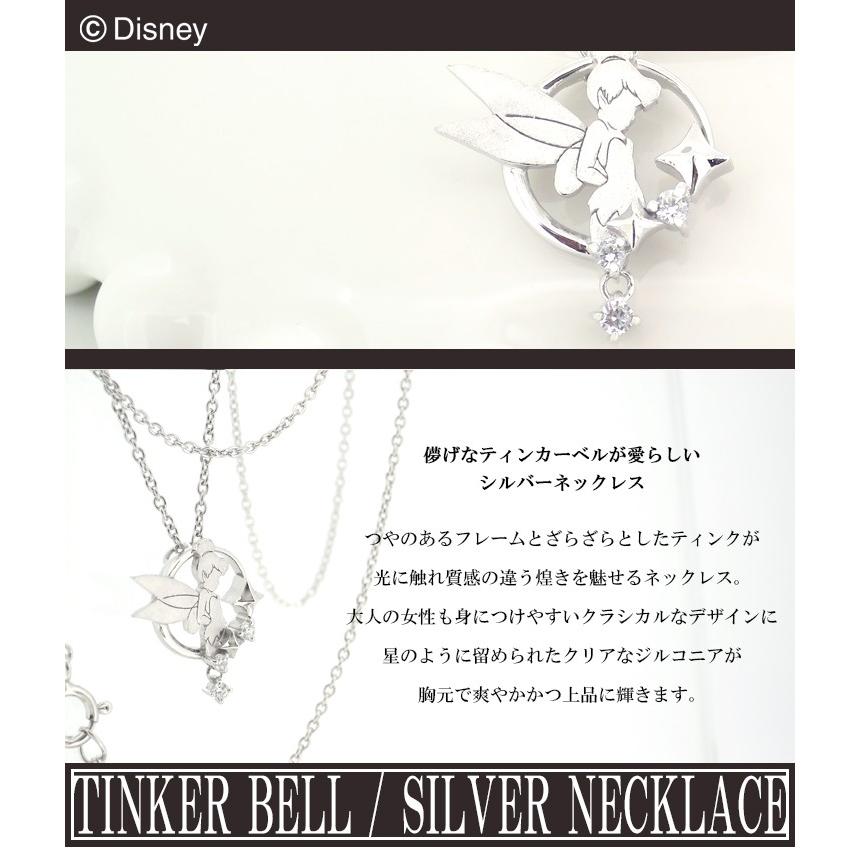 ディズニー ネックレス ティンカーベル シルエット ピーターパン シルバー ディズニーランド 公式 グッズ Disney Y Vpcds 146 新宿銀の蔵 年中無休 一部即日発送 通販 Yahoo ショッピング