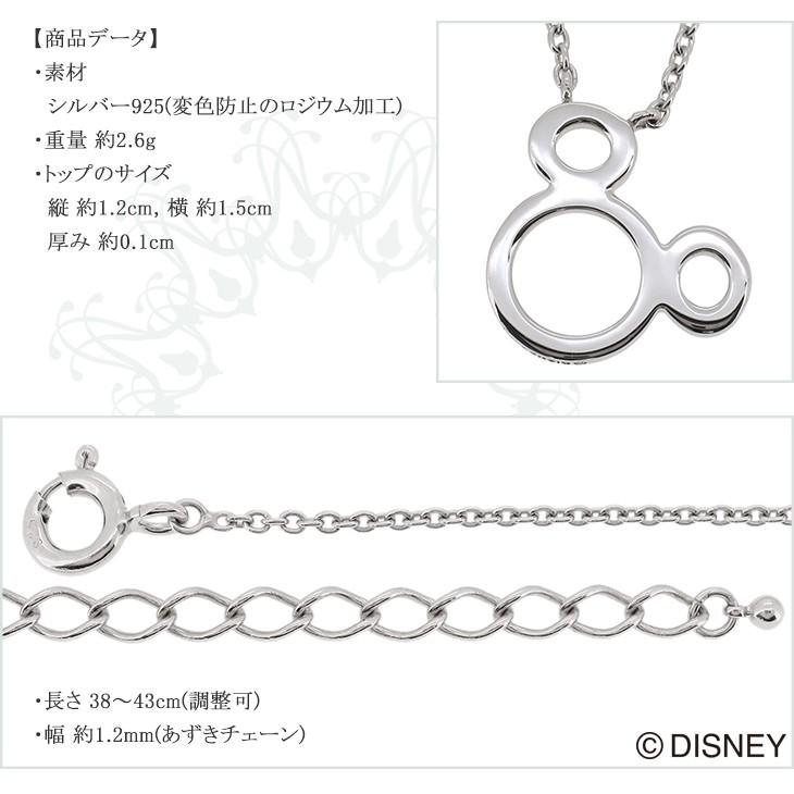 ディズニー ネックレス ミッキー シルエット シンプル シルバー ミッキーマウス ディズニーランド 公式 グッズ Disney Y プレゼント Vpcds 165 新宿銀の蔵 年中無休 一部即日発送 通販 Yahoo ショッピング