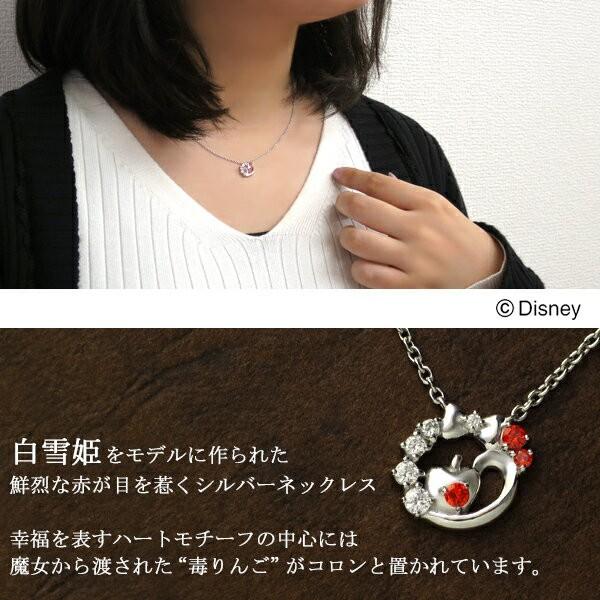 ネックレス 白雪姫モチーフ ディズニー ネックレス 白雪姫 りんご