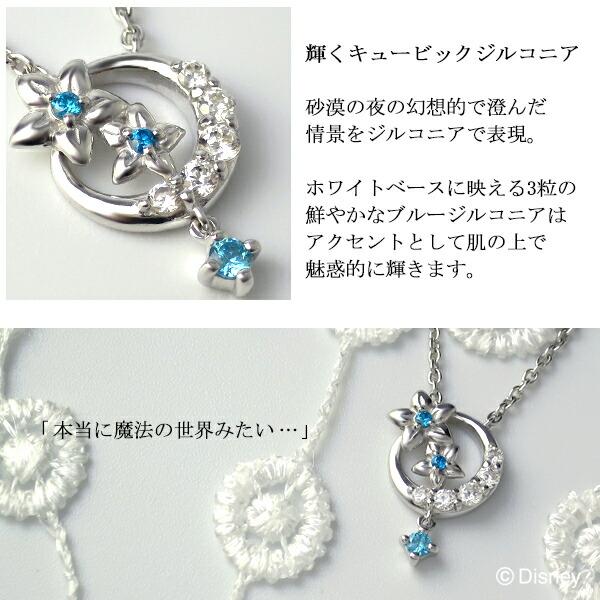 コスメ セット まとめ売り ブラシ ミラー ネックレス ジャスミン ディズニー 楽天市場】ディズニー 当店限定 アラジン ジャスミン ネックレス