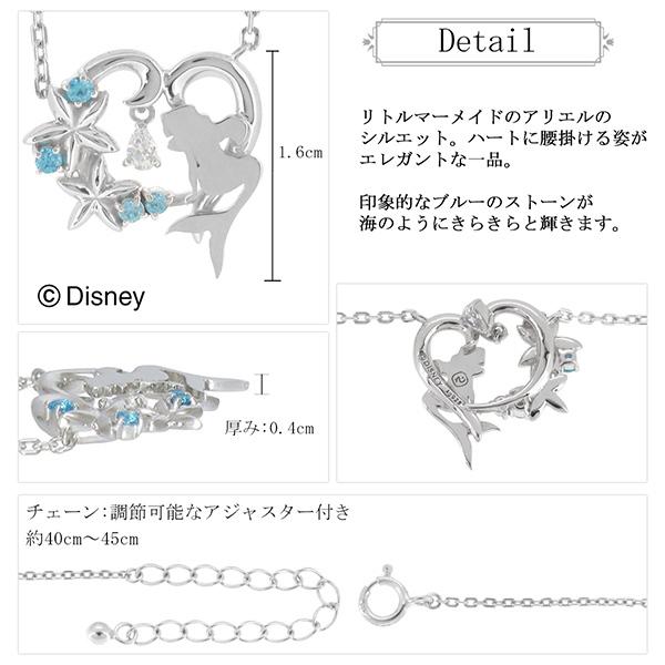 ディズニー ネックレス アリエル リトルマーメイド ハート シルバー ディズニーランド 公式 グッズ Disney Y Vpcds 0 新宿銀の蔵 年中無休 一部即日発送 通販 Yahoo ショッピング