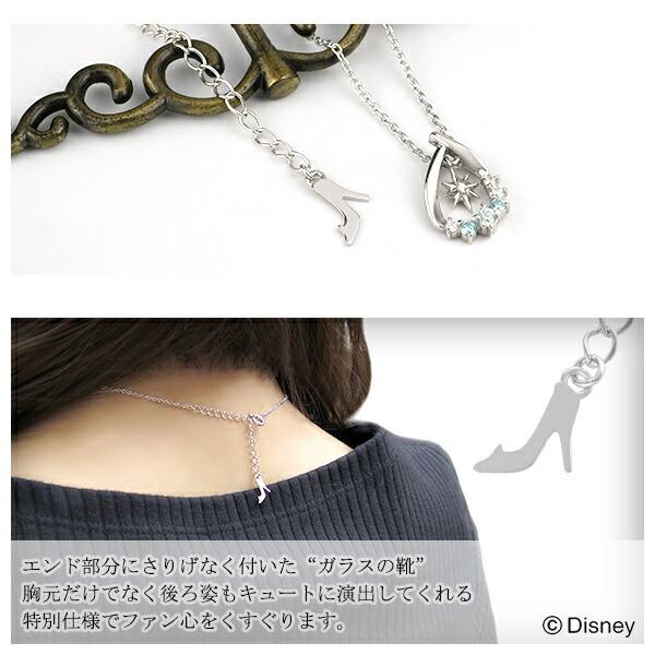 Disney ディズニー ネックレス シンデレラ 限定 天然