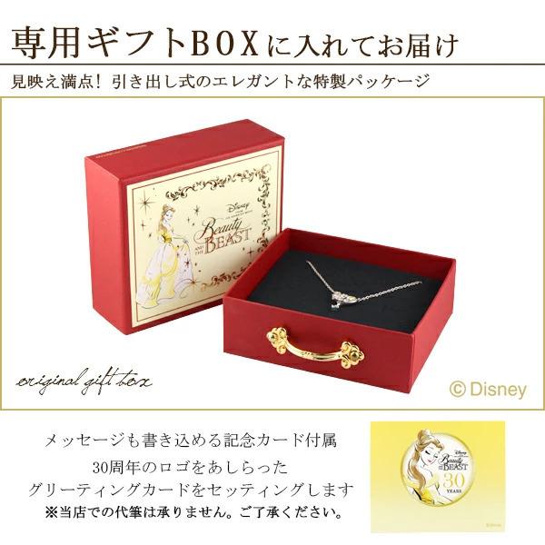 特別価格 販売 限定 美女と野獣 公式 ベル プレゼント ネックレス ディズニー ダイヤモンド グッズ オフィシャル Disney 3mcck34 30周年記念アニバーサリー 品質重視 Healkit In