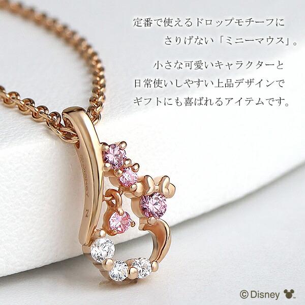 Disney（ディズニー） ネックレス ミニーマウス 限定 ドロップ 