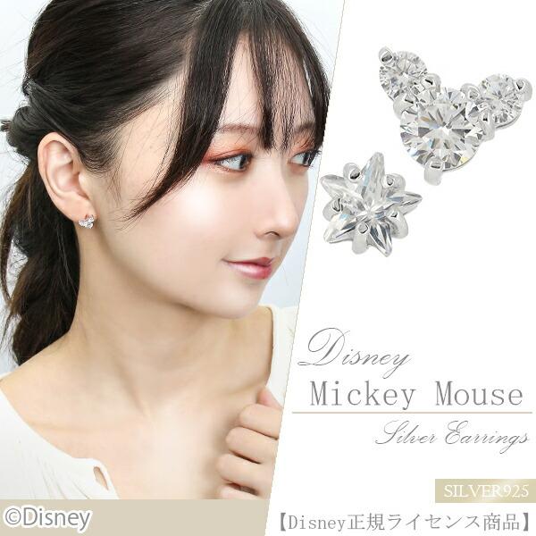 ディズニー ピアス ミッキー スター シルバー 2p 両耳 ミッキーマウス ディズニーランド 公式 グッズ Disney Y プレゼント Vprds 005 新宿銀の蔵 年中無休 一部即日発送 通販 Yahoo ショッピング