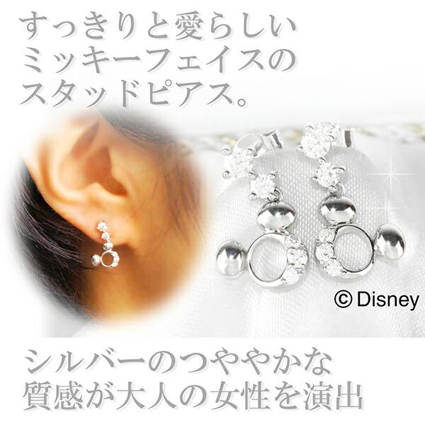 Disney ディズニー ピアス ミッキー ぷっくり ジルコニア シルバー 2P 両耳 ミッキーマウス ディズニーランド 公式 グッズ disney_y プレゼント : 新宿銀の蔵 シルバーアクセサリー - 通販 - Yahoo!ショッピング Disney ディズニー ピアス ミッキー ぷっくり ジルコニア シルバー 2P 両耳 ミッキーマウス ディズニーランド 公式 グッズ disney_y プレゼント : 新宿銀の蔵 シルバーアクセサリー - 通販 - Yahoo!ショッピング