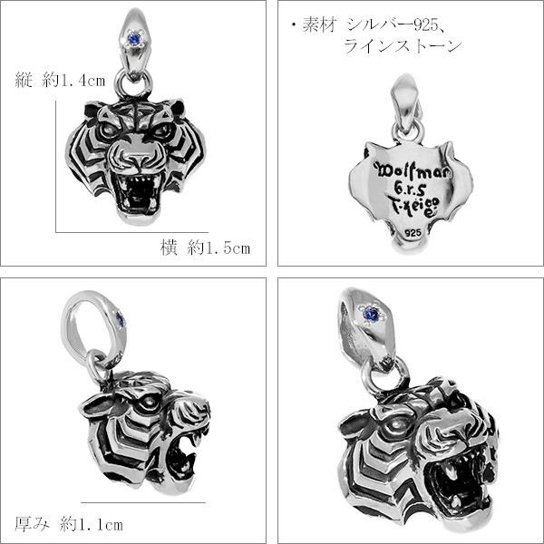 WOLFMAN B.R.S（ウルフマンBRS） ペンダントトップ タイガーマン