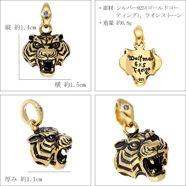 WOLFMAN B.R.S（ウルフマンBRS） ペンダントトップ タイガーマン